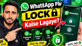 How to Lock WhatsApp 🔒 EASY STEPS screenshot 5