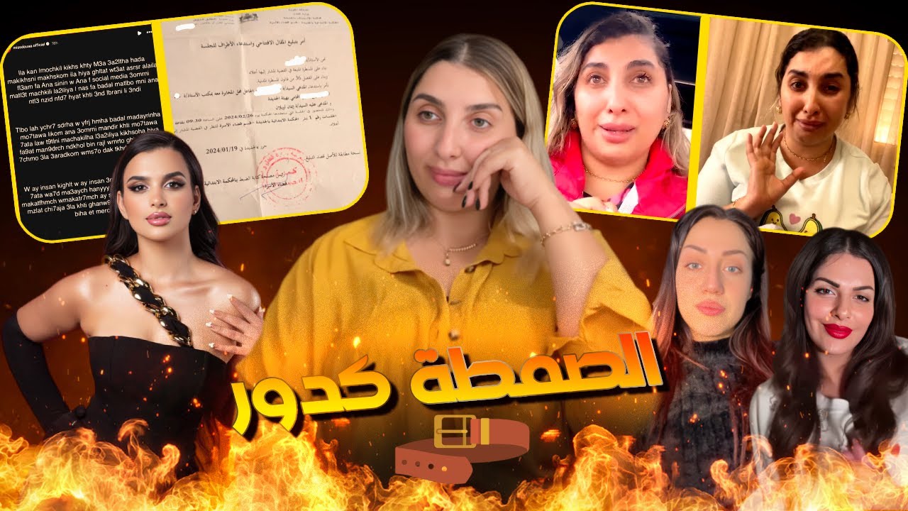 مغربية طلقها راجلها بلا خبارها وهما مسافرين لتركيا والصدمة مو مبغاتش تسكن مع عروستها وجرا عليها