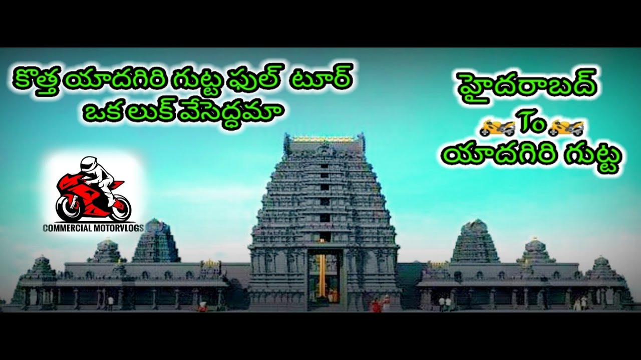 yadagirigutta-bike-trip-vlog-new-yadagirigutta-temple-comercial