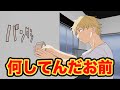 【手描きチェンソーマン】同居人がふざる早川家【カポエラー愛好会】