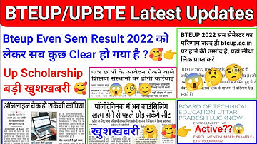 BTEUP Latest Updates Today|Bteup Even Sem Result 2022|Bteup Result news|Jeecup news|Scholarship News