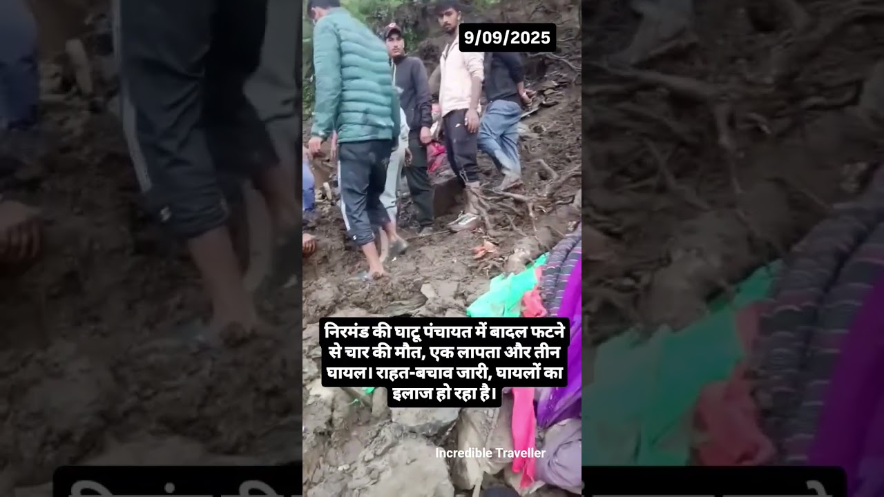 Cloudburst in Nirmand: 4 Dead, 1 Missing, 3 Injured | Rescue Ops Underway | Himachal Pradesh