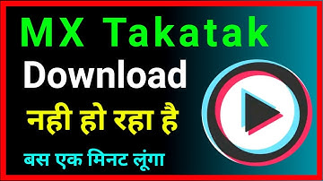 Mx takatak app download nahi ho raha hai | Mx takatak app Install nahi ho raha hai !!