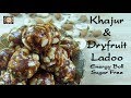 Khajur & Drufruit Ladoo II Suger Free Dates Nuts Ball Recipe II Energy Ball Recipe