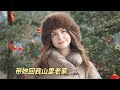 带Kat回我的农村老家过年，我含泪笑了……
