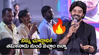 Sudigali Sudheer Crazy Fan Interaction @ Joker Teaser Launch Event 🔥 | JM Trends