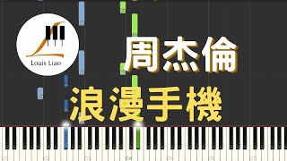 浪漫手機 Romantic Cellphone (簡譜版) - 周杰倫 Jay Chou