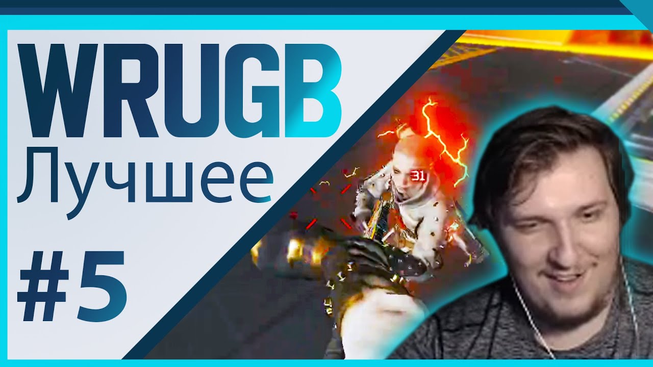 LG Wrugb | Качки, контроллеры, GLL CC | Лучшее со стримов #5