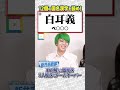 【3秒即答】国名を表す漢字編 #shorts