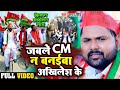 Samar singh      cm s     bhojpuri samajwadi party song latest