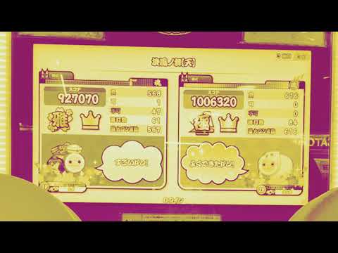 太鼓の達人 旋風ノ舞[天] NG集
