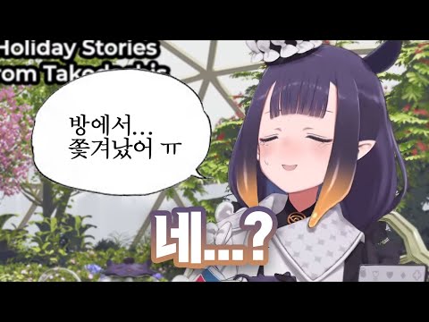 언니 때문에 (?) 방에서 쫓겨난 썰을 풀어주는 이나 [홀로라이브/니노마에 이나니스]