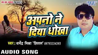 jab dost ne khanjar mara vikas rajput spacial music