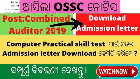 Download admission letter of Computer practical skill test for the post of Combined Auditor 2016