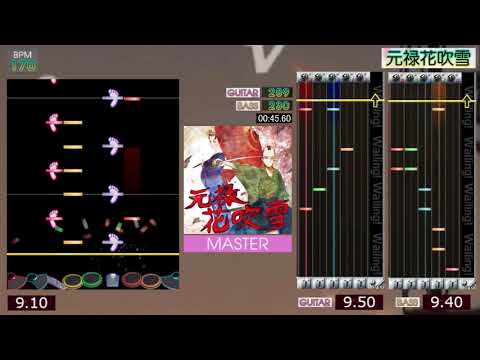 GITADORA / 元禄花吹雪 - MASTER (GITADORA GuitarFreaks & DrumMania)
