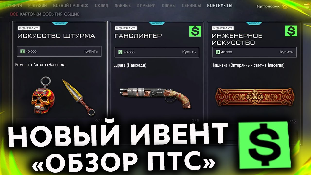 Bdo птс обновление