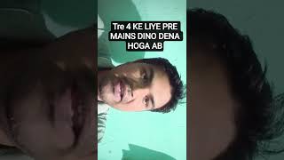 #reels#bpsc #Tre#4#latest #news#bihar#pre#mains#dena#hoga #daroga