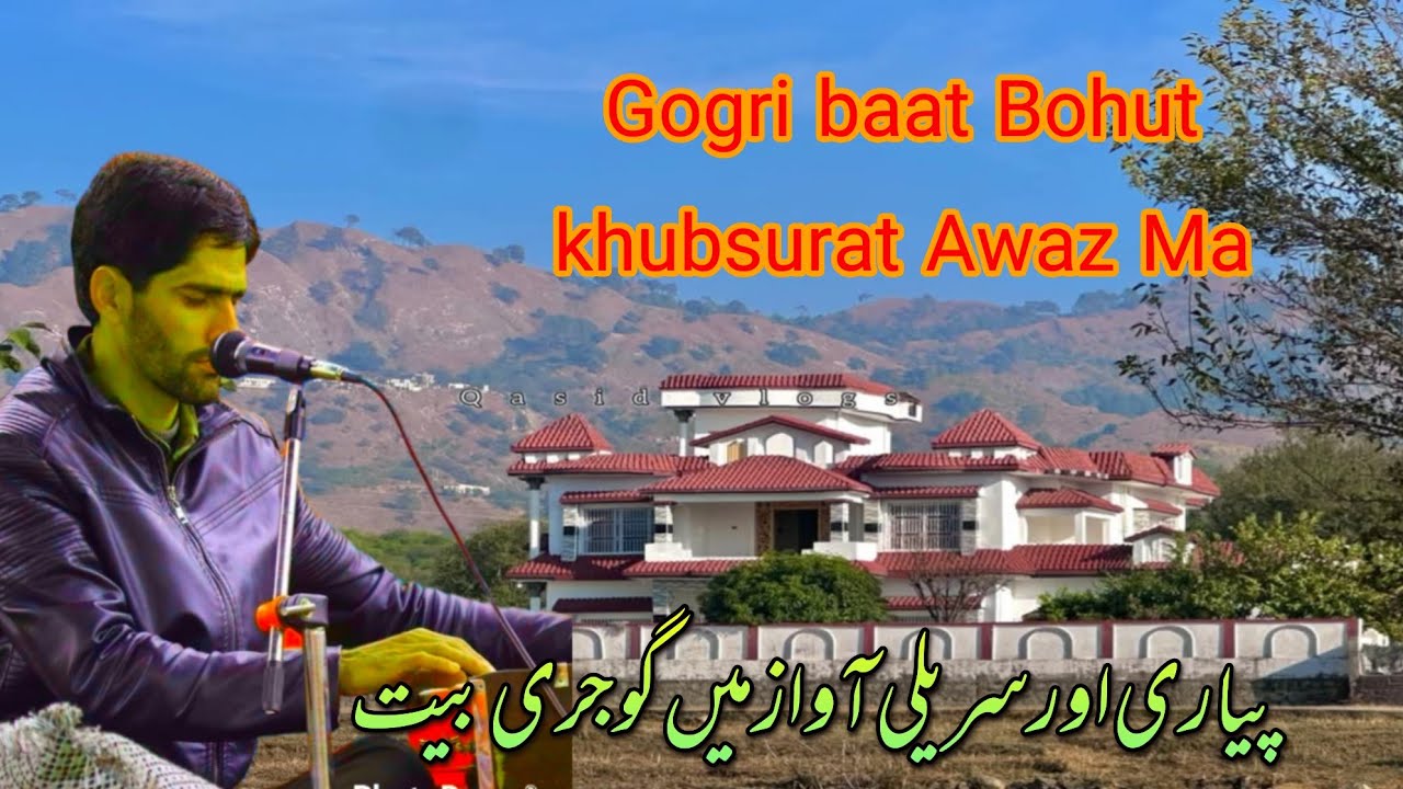 Gogri geet Khubsurat or Dukhiya Awaz ma - YouTube