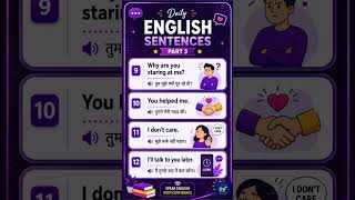 Learn English Through Hindi | Daily English Conversation Part 3 #shorts #spokenenglish #dailyenglish