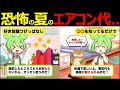 【ずんだもん解説】エアコンの節約に最適な温度設定とは？節約のコツについても徹底解説！