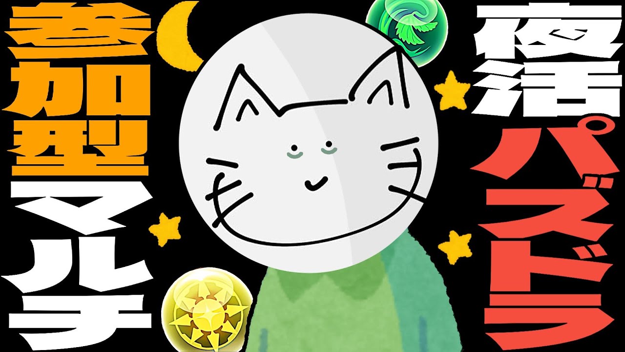 新コラボ情報！？久々に参加型マルチしながら喋るか～　