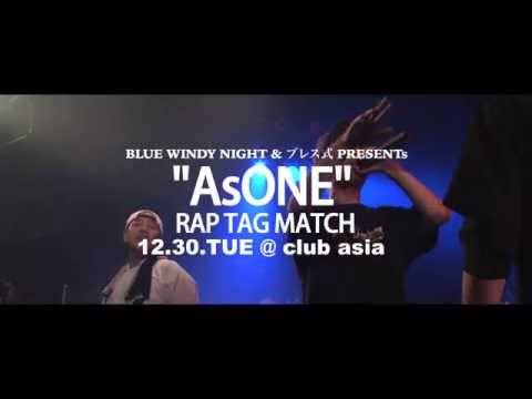BLUE WINDY NIGHT & ブレス式プレゼンツ 『As One』 -MC TAG MATCH-