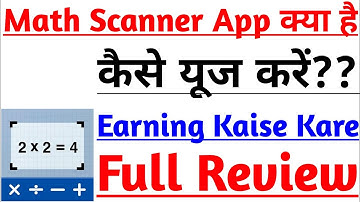 math scanner app kaise use kare|| math scanner app kaise chalaye|| how to use math scanner app
