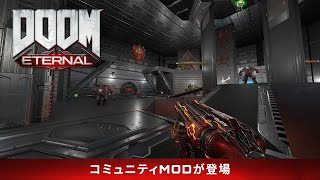 『DOOM Eternal』 – コミュニティMOD登場（4K）