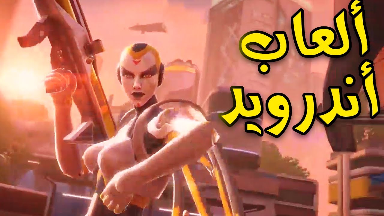 أفضل ألعاب أندرويد الحاصلة علي جوائز