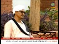 شيخ إيهاب الشيخ موسى الشيخ الجيلي يتحديث عن دور المسيد في التربية 