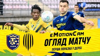 Львів - Рух / Огляд матчу / eMotionCam