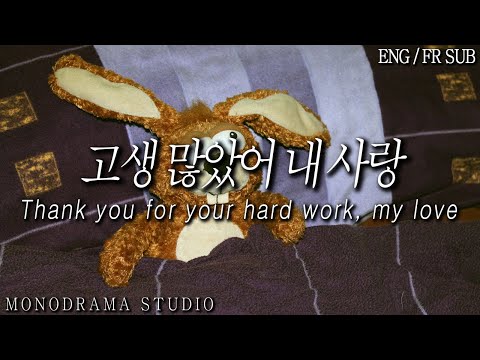 [ENG/FR SUB] 지친 하루 끝을 위로해주는 남자친구 Role play ASMR