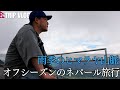【Trip vlog】カトマンズからポカラへバスで移動！とにかくヒマラヤ山脈見たっていう事実が欲しい！曇りのヒマラヤを見に行った雨季のオフシーズンネパール旅【ネパール旅行Vlog#4】