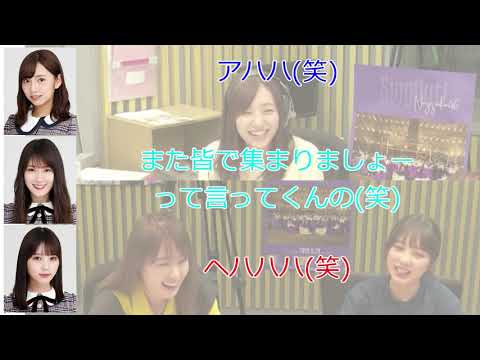 高山一実・与田祐希と、ご飯の約束話【新内眞衣が生放送・乃木坂46のANN#009】【文字起こし】