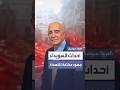براك جهود مكثفة لتهدئة الأوضاع في السويداء براك جهود مكثفة لتهدئة الأوضاع في السويداء