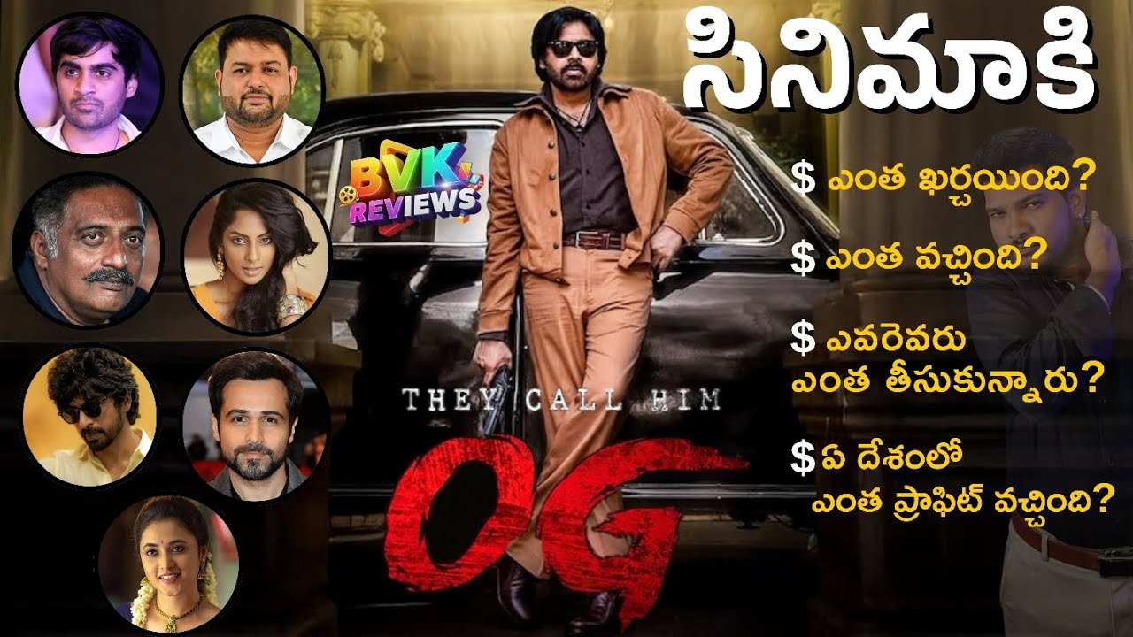 OG movie collection review| OG movie actors remunerations| pavankalyan| Sujeeth|Thaman | Imranhasmi