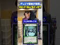 【part4】右左どっち？DM-01の知識のみでやってみたらまさかの結果に！！！