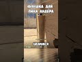 МИРАЖ: ФЛЕШКА ДОНКА В АНДЕР #рекомендации #csgo #cs2 #ксго