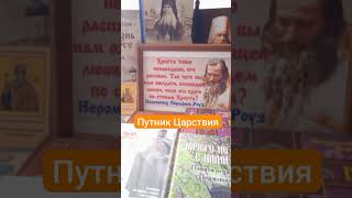 Братство.