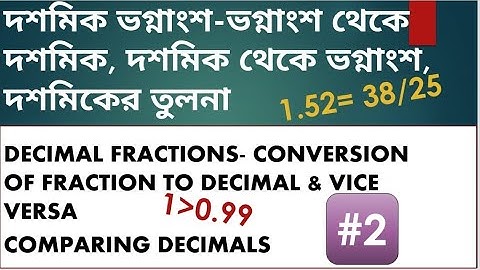 Decimal Fractions | Comparing Decimals, PT-2 | দশমিক ভগ্নাংশ | Assam TET Maths 2021 | Class6 Maths |