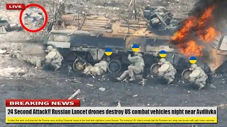 24 Second Attack (Apr 28 2024) Russian Lancet drones destroy US combat vehicles night near Avdiivka