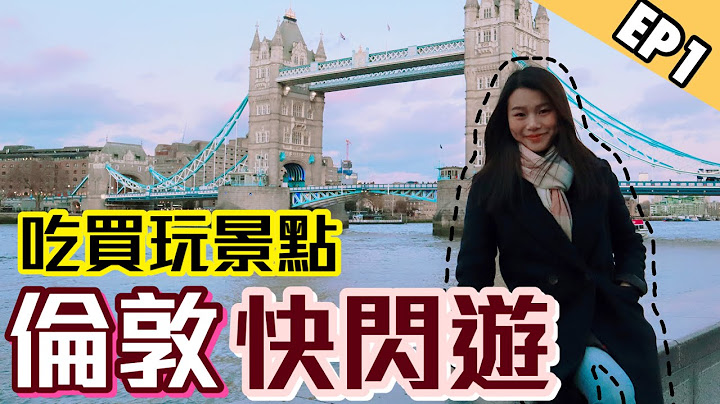 【伦敦自由行】吃尽美食市集Borough Market | 伦敦最大购物商场Westfield | Notting Hill彩色屋 | 终于试到Burger&Lobster | natkongnk - 天天要闻