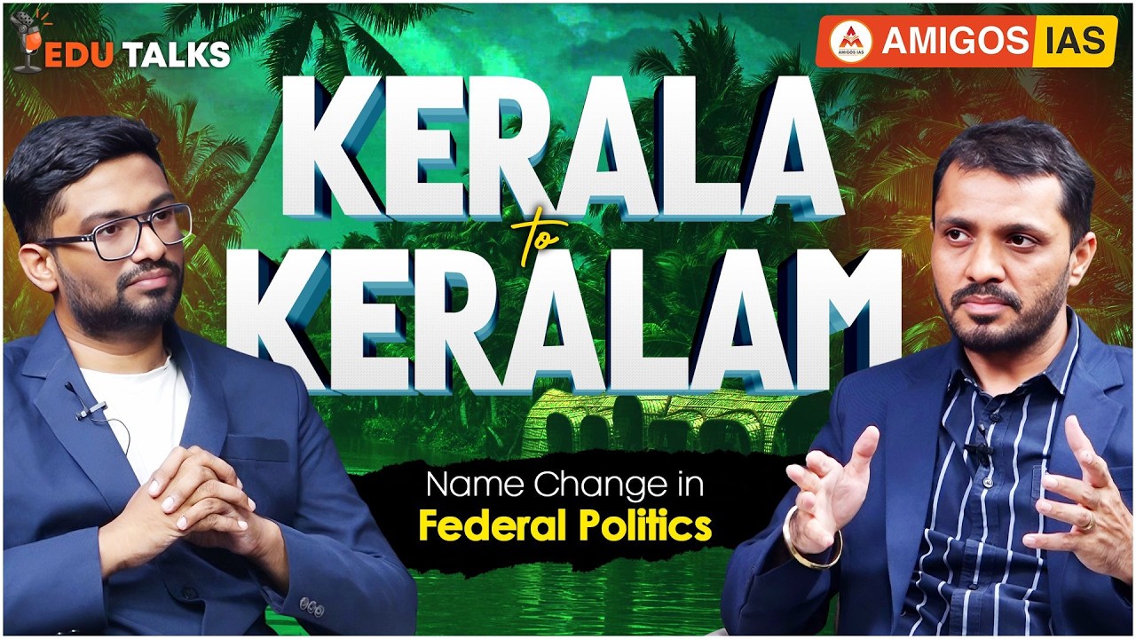 UPSC 2026: Why is Kerala Changing Its Name to Keralam? 🤔 | Article 3 Explained | Amigos IAS