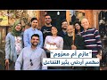 عازم أم معزوم تعرف إلى مطعم عزوتي الذي يملكه عموم الشعب الأردني عازم أم معزوم تعرف إلى مطعم عزوتي الذي يملكه عموم الشعب الأردني