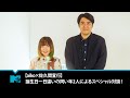 【aiko×佐久間宣行】誕生日一日違いの同い年2人によるスペシャル対談!