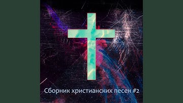 Плен