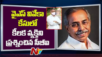 YS Viveka Case: CBI Enquires YCP MP Avinash Reddy