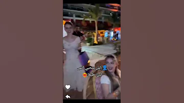 اعتراف لين محمد بحب انس الشايب 