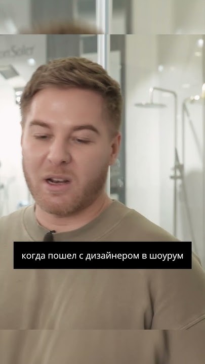 Большая перемена мем #юмор #дизайнинтерьера #дизайнинтерьера #ремонт ...