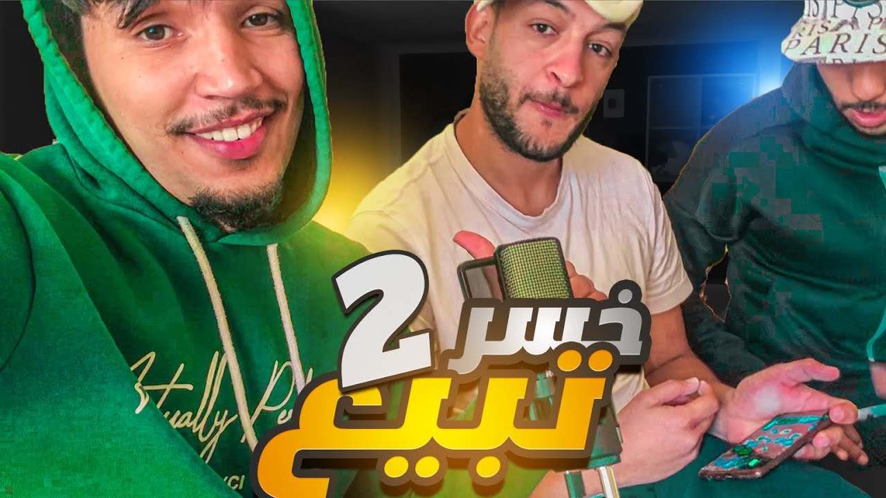 part 2 Iرجوع لسلسلة  خسر تبيع مع  @psyhoch9525  فبيس efootball#efootball24